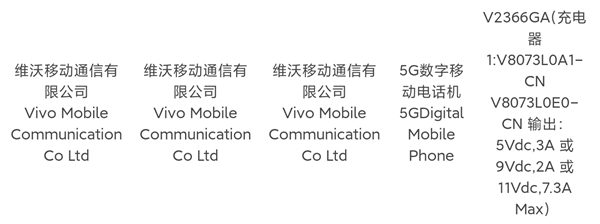 “滅霸”機皇！vivo X100 Ultra入網：首發自研藍圖影像vivo BlueImage