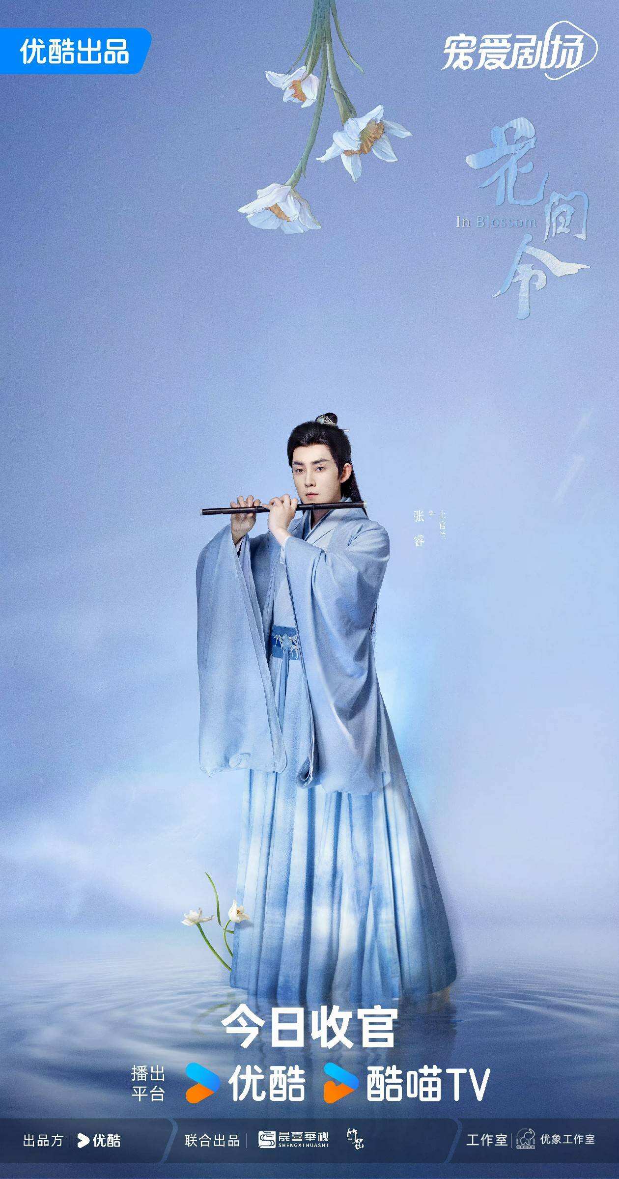 《花間令》熱度口碑雙豐收 鞠婧祎劉學(xué)義懸愛(ài)探心撥云見(jiàn)日
