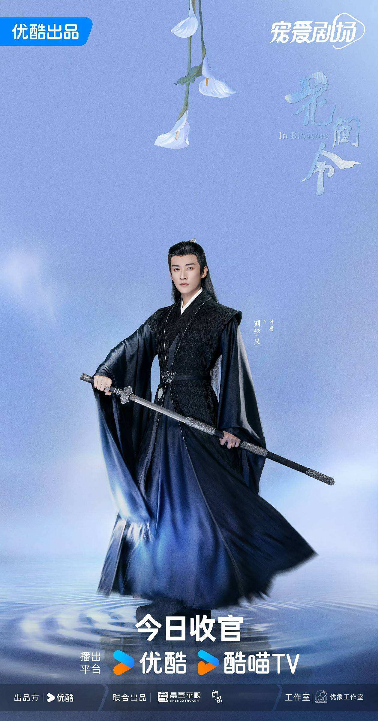 《花間令》熱度口碑雙豐收 鞠婧祎劉學(xué)義懸愛(ài)探心撥云見(jiàn)日