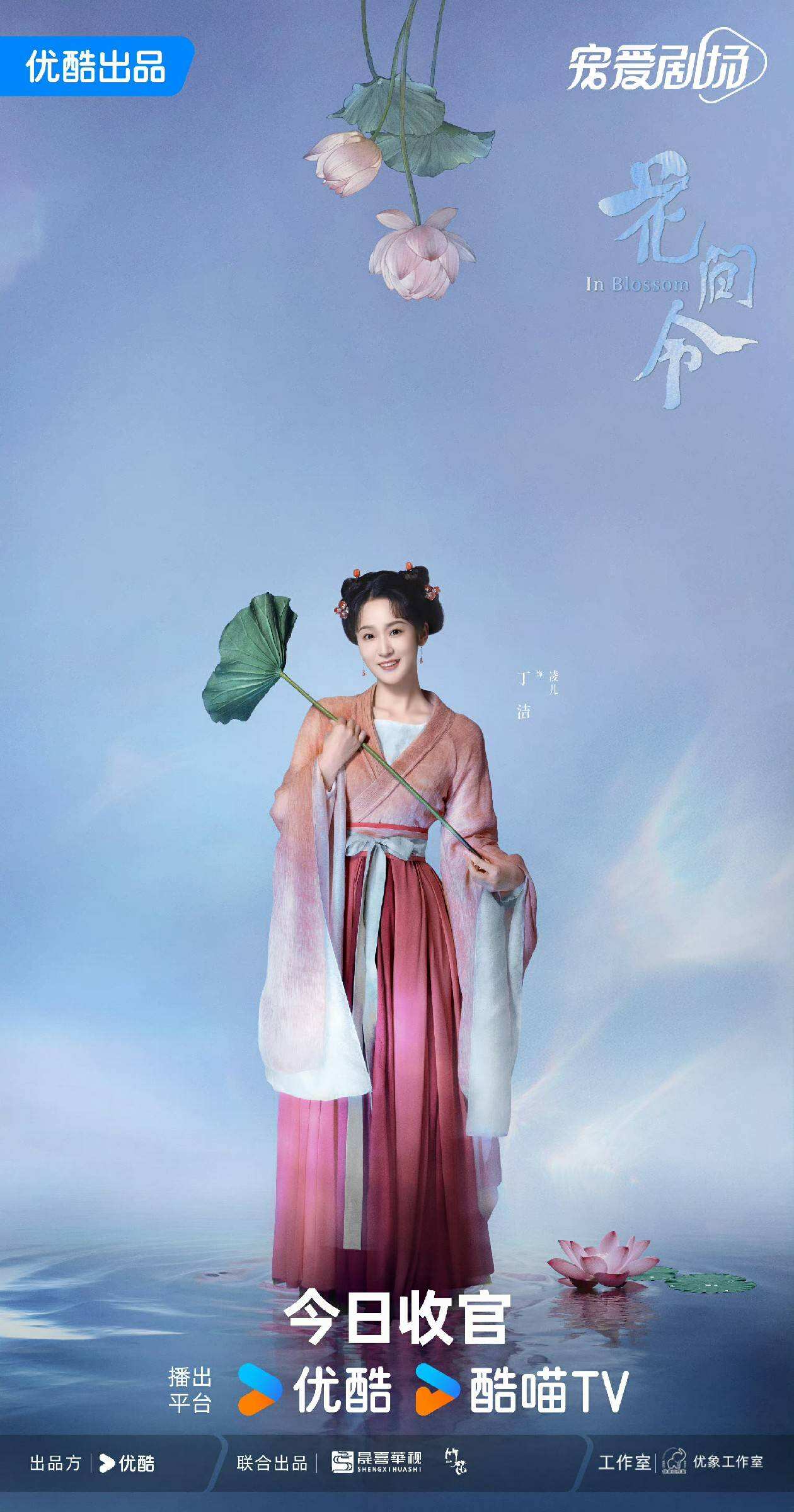 《花間令》熱度口碑雙豐收 鞠婧祎劉學(xué)義懸愛(ài)探心撥云見(jiàn)日