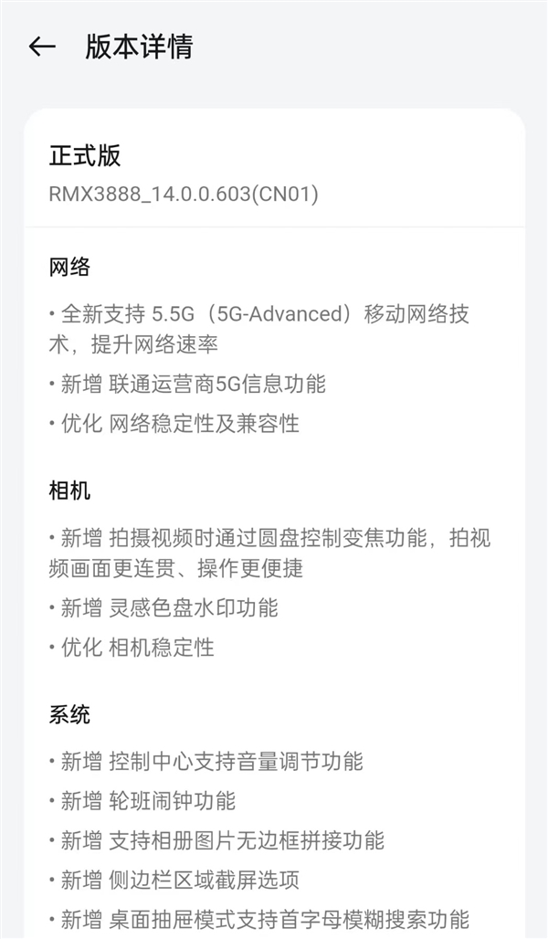 真我GT5 Pro升級(jí)：價(jià)格低的驍龍8 Gen3 5.5G旗艦