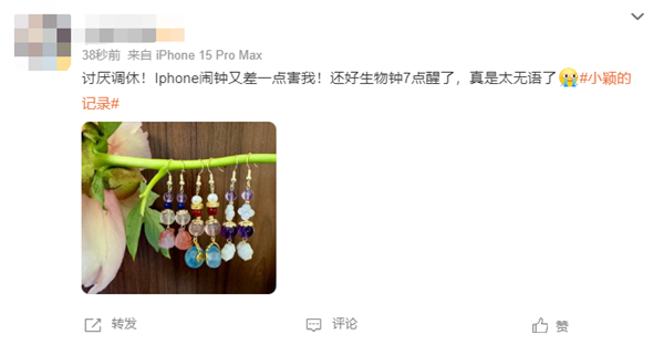 今天調休你的iPhone鬧鐘響了嗎：今年有5個周日上班