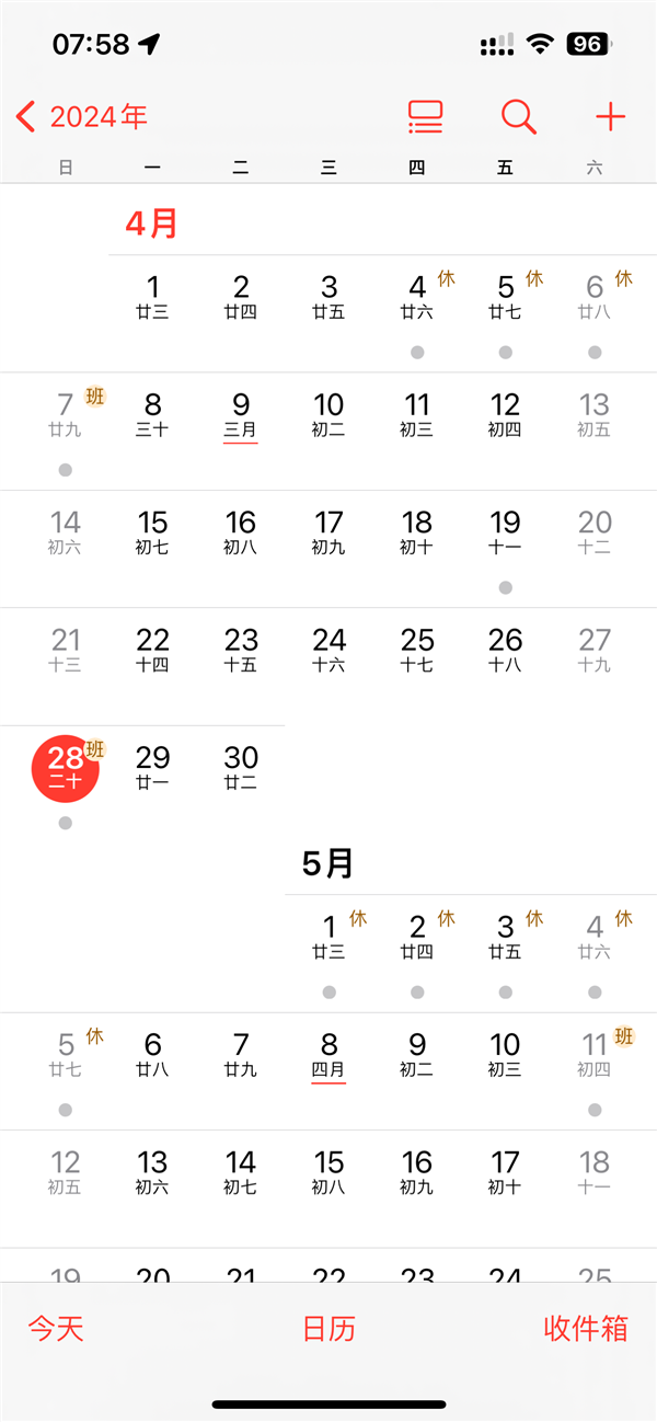 今天調休你的iPhone鬧鐘響了嗎：今年有5個周日上班
