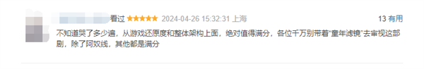 騰訊新仙劍《又見逍遙》豆瓣開分6.4分：劇情拖沓 游戲還原度滿分