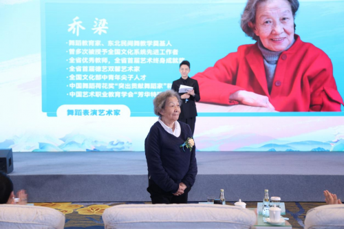 秧歌第一人喬梁老師受邀參加《跟著課本去旅行》哈爾濱站新聞發布會