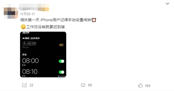 今天調休你的iPhone鬧鐘響了嗎：今年有5個周日上班