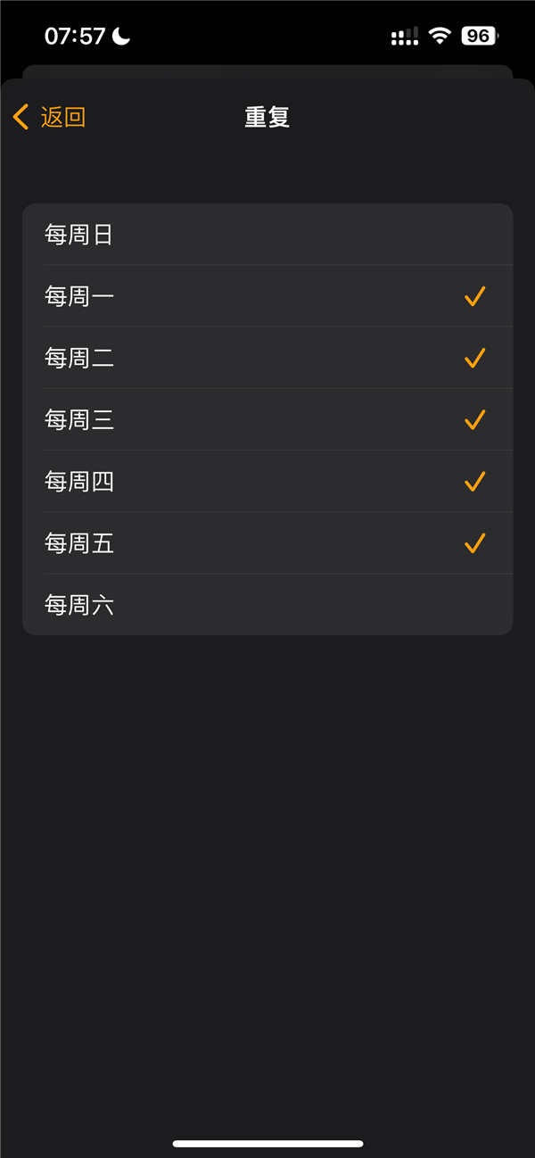 今天調休你的iPhone鬧鐘響了嗎：今年有5個周日上班