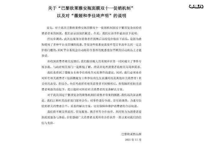 李佳琦,薇婭,歐萊雅