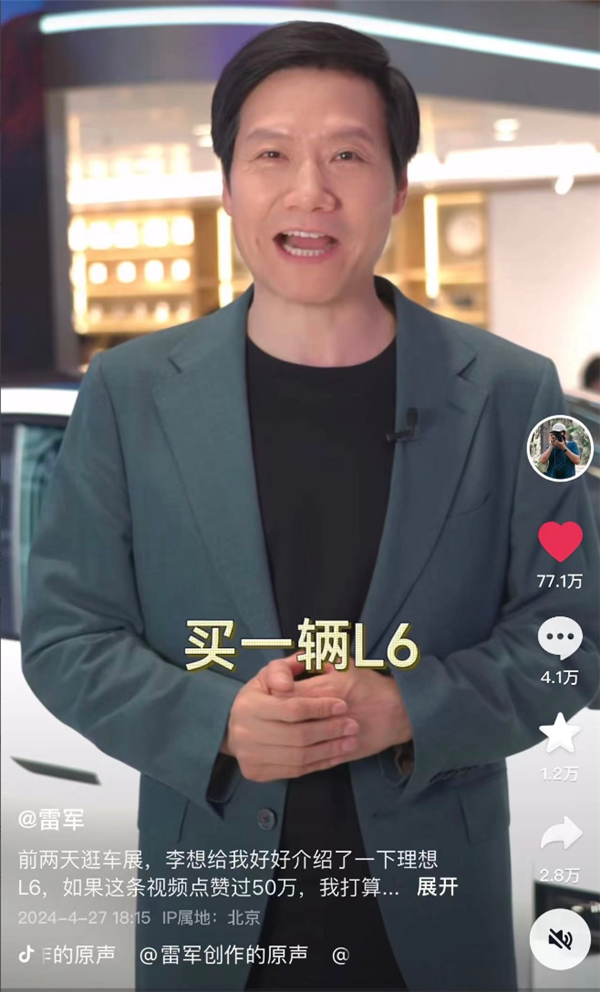 李想發文感謝雷軍：必須贈送一臺理想L6 Max表示感激