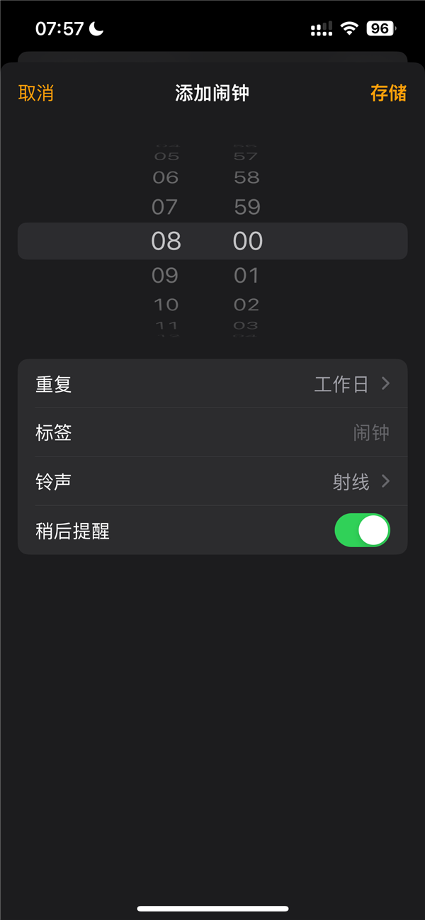 今天調休你的iPhone鬧鐘響了嗎：今年有5個周日上班