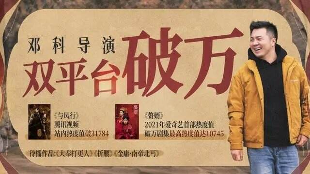 《與鳳行》導演鄧科對話