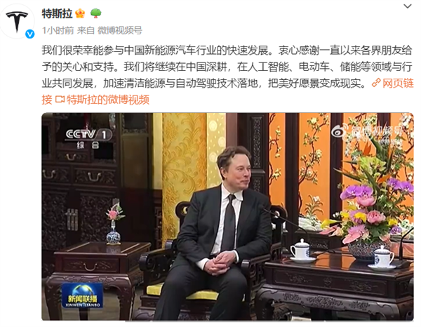 特斯拉CEO馬斯克訪華：繼續深耕中國 加速自動駕駛等落地