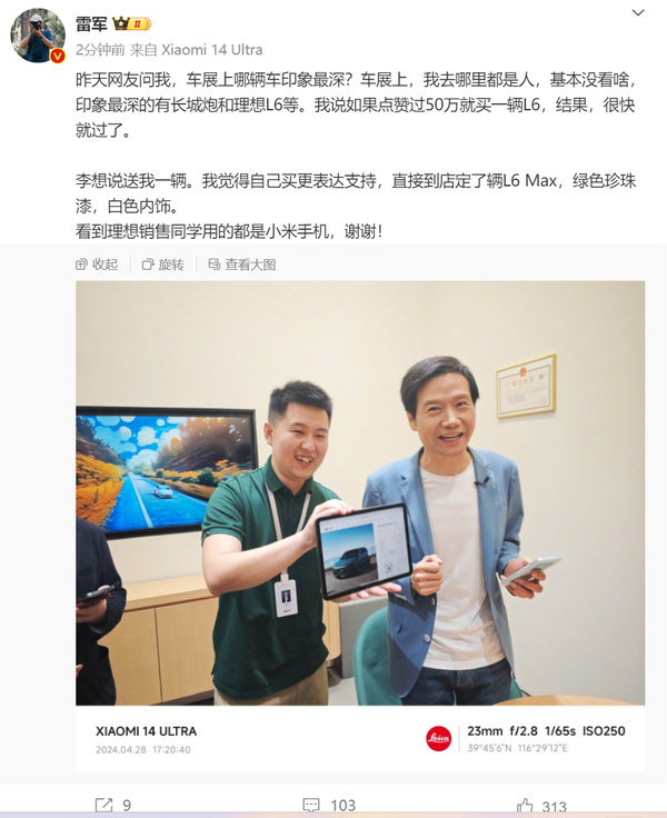 自費全款買理想L6 網(wǎng)友“吐槽”為何不分期買壓力小：雷軍看笑了