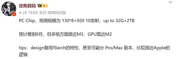 手機CPU拋棄高通后！華為麒麟PC處理器曝光：Intel、蘋果側目