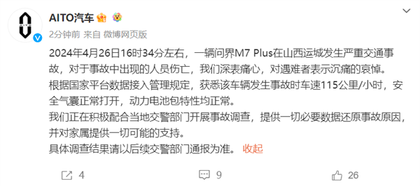 理想員工朋友圈詆毀問界被處罰：扣除當月100%績效、降級降薪