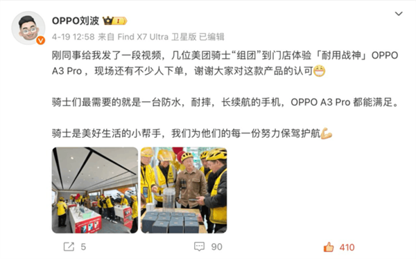 OPPO為何將耐用作為手機新賣點 原因揭開