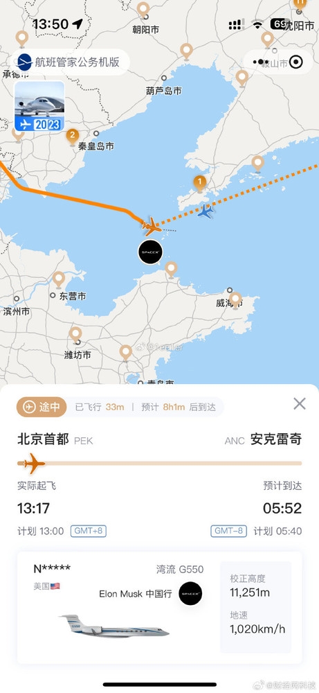 僅24小時(shí)！馬斯克結(jié)束中國行：乘坐私人飛機(jī)灣流G550離開