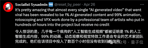 Sora大片真相：人工特效參與 被指誤導(dǎo)大眾