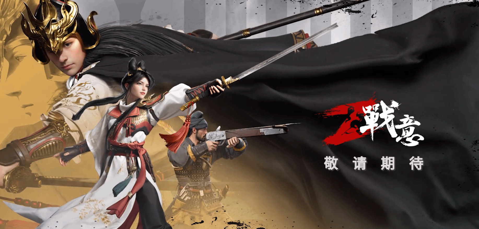 《戰意》登陸2024高能電玩節，全球服務器集結！