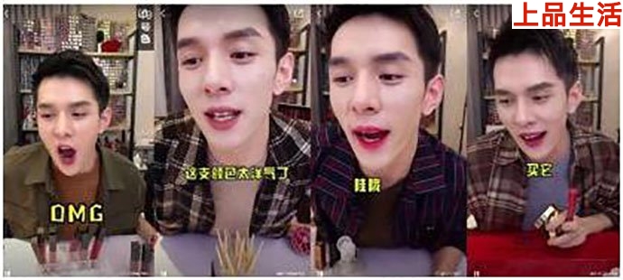 李佳琦omg截圖