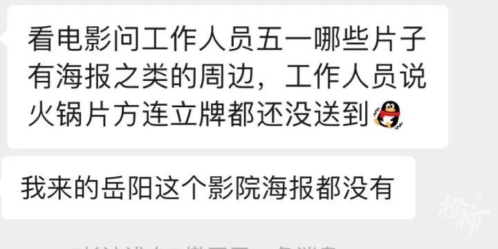 一頓火鍋撤檔(楊冪新片沒有一頓火鍋解決不了的事撤檔原因)的圖片 12 一頓火鍋撤檔(楊冪新片沒有一頓火鍋解決不了的事撤檔原因) 12