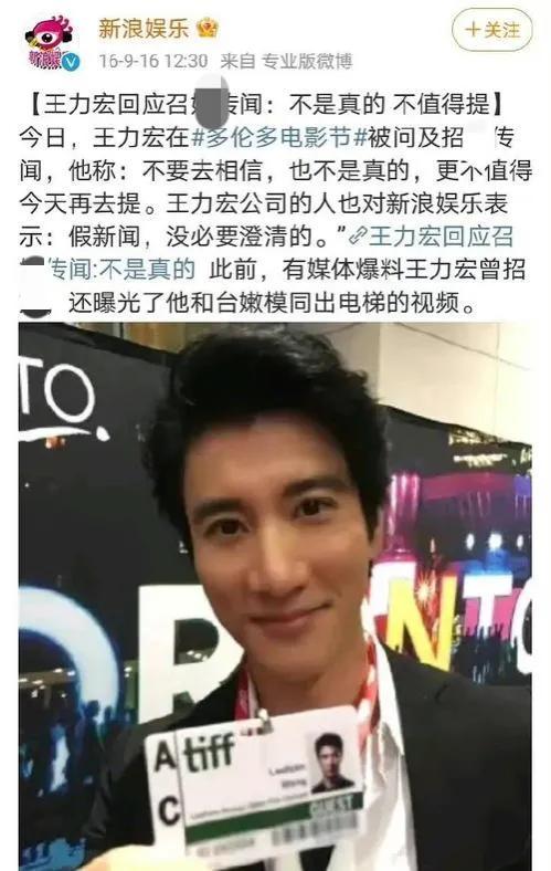 王力宏李云迪事件整個(gè)過程 4