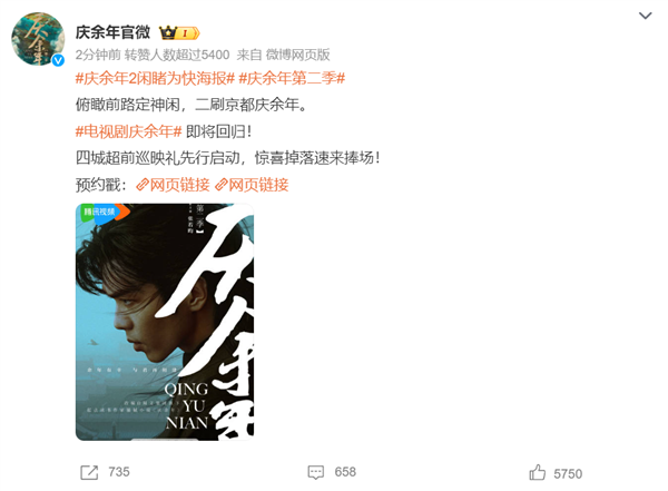騰訊爆火劇續作！曝《慶余年2》將登央視八套黃金檔