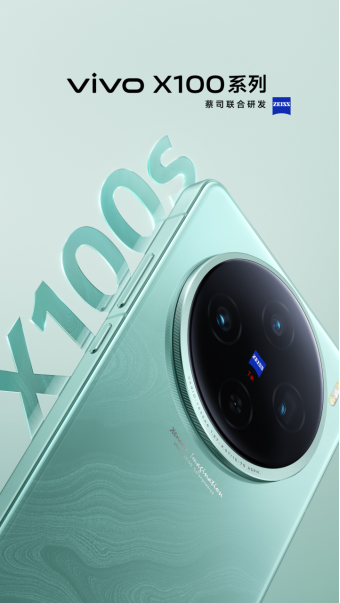 藍廠發布會前瞻：這次vivo X100 Ultra登上了手機影像高點
