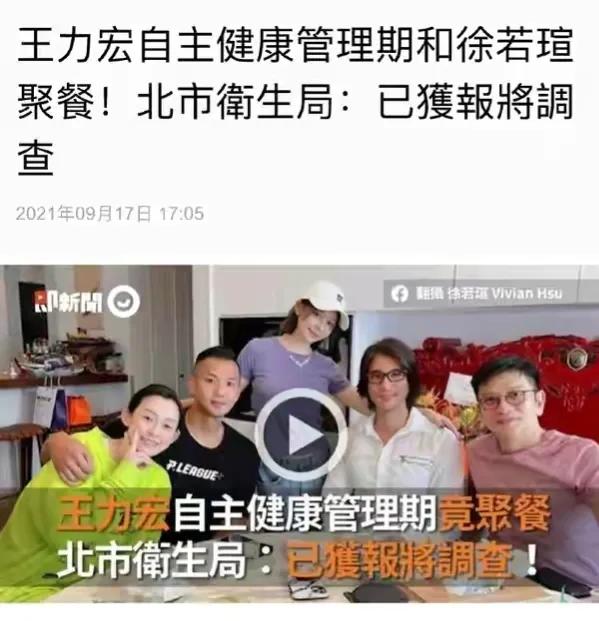 王力宏李云迪事件整個(gè)過程的圖片 30 王力宏李云迪事件整個(gè)過程 30