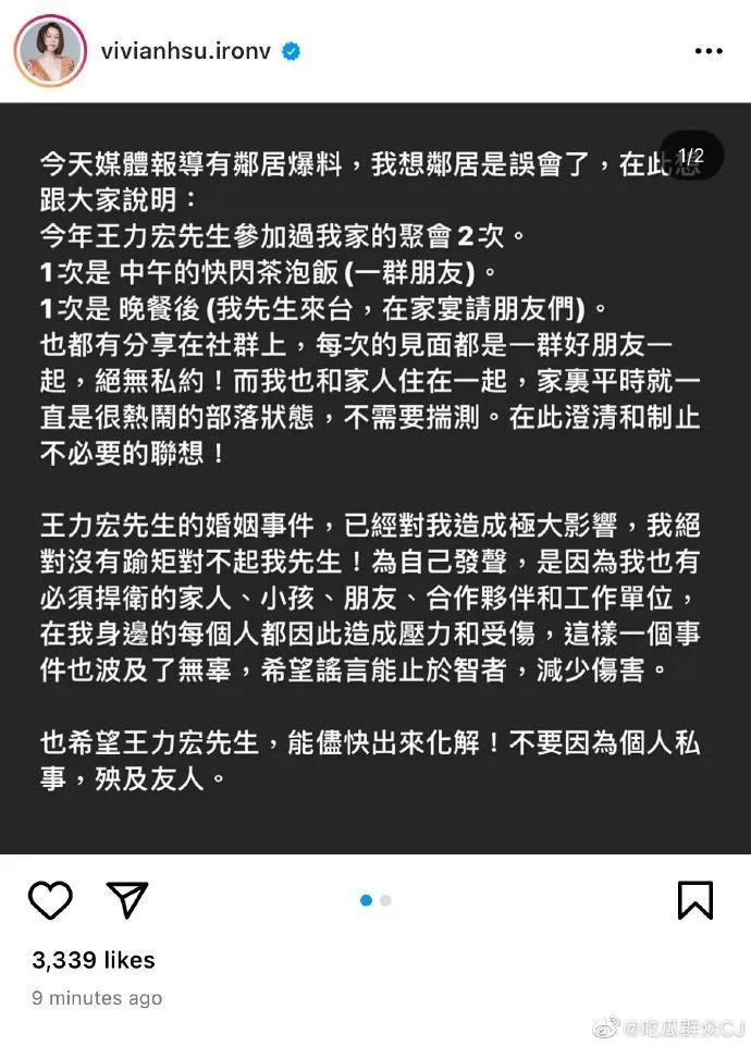 王力宏李云迪事件整個(gè)過程 42
