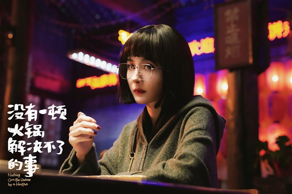 豆瓣6.3分口碑倒數！楊冪新電影《沒有一頓火鍋解決不了的事》官宣撤檔