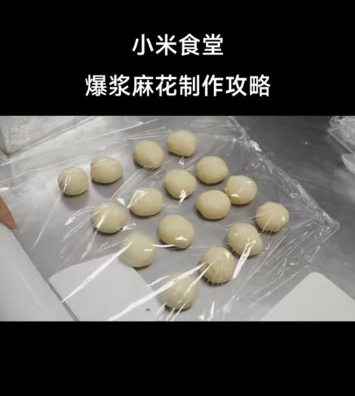 小米食堂發(fā)布爆漿麻花制作攻略！網(wǎng)友：太難 直接上架小米商城