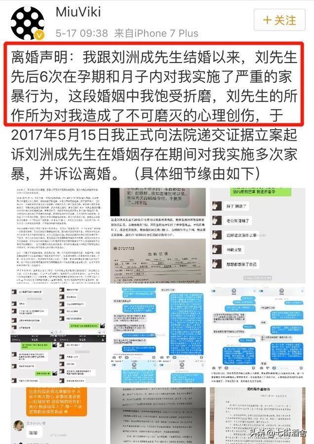nba球員睡過的中國女星，慘被男友家暴至肛裂 48
