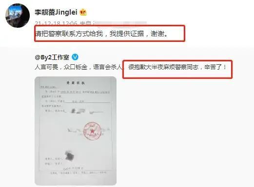 王力宏李云迪事件整個(gè)過程的圖片 46 王力宏李云迪事件整個(gè)過程 46