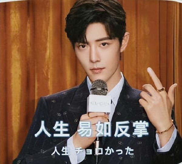 肖戰的秒換挑戰，18秒內頻繁變換服裝 18