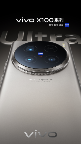 藍廠發布會前瞻：這次vivo X100 Ultra登上了手機影像高點