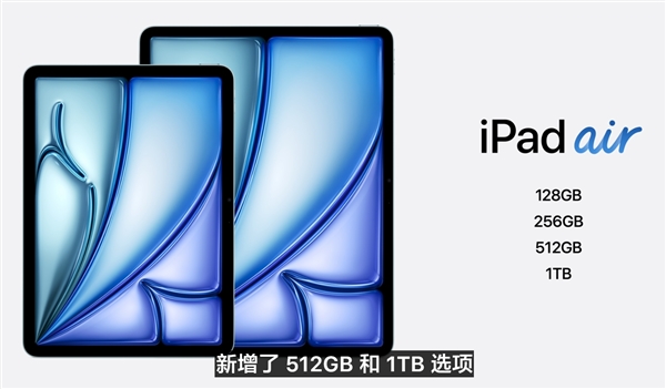 Air系列首次雙尺寸！蘋果全新iPad Air 6發布：11/13英寸可選 599美元起