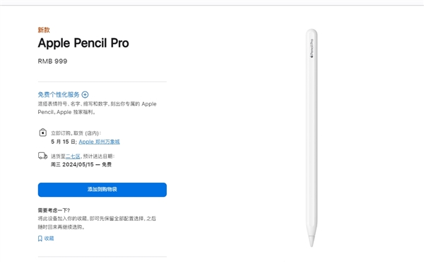 5月15日發售！蘋果全新iPad Air、iPad Pro國行售價公布：4799元起