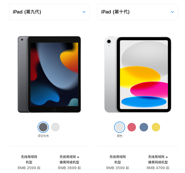 蘋果官網正式下架iPad 9：實體Home鍵、Lightning接口時代終結
