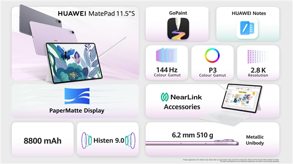 3097元起 華為MatePad 11.5英寸S海外發布：柔光護眼屏 搭載鴻蒙OS 4.2