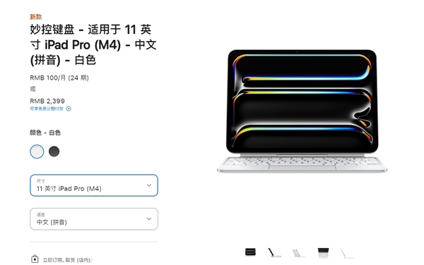 5月15日發售！蘋果全新iPad Air、iPad Pro國行售價公布：4799元起