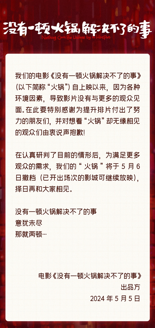 越來越頻繁的電影撤檔傷害了誰 專家：撤檔前的宣發成本無法收回