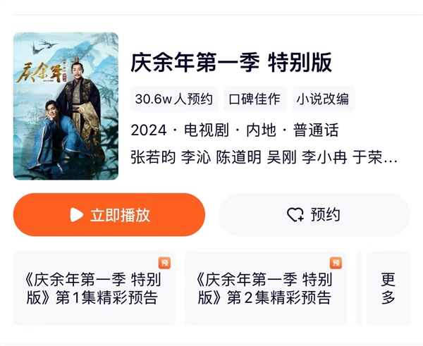 《慶余年2》即將回歸！《慶余年》特別版今日騰訊視頻開播