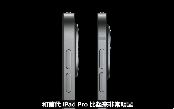 首發3nm工藝M4芯片！新iPad Pro正式發布：799美元起
