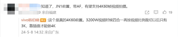 自拍頂級的Ultra手機 vivo X100 Ultra預熱：支持4K 60fps拍攝