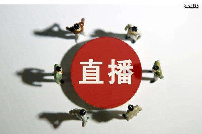 網絡主播補稅潮