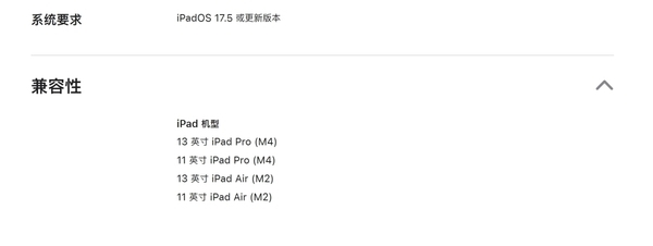 細數庫克小心思：新版iPad Pro在配置上埋了這些坑