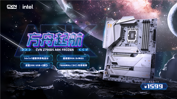 只要1599元！七彩虹發布全新CVN Z790 ARK方舟主板：用料極度奢華