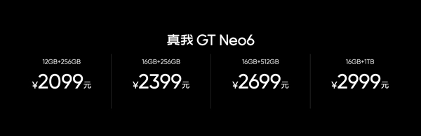 驍龍8s Gen3閃充之王 真我GT Neo6發布：2099元起