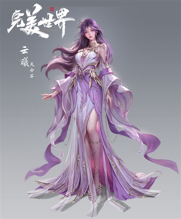 紫色很有韻味！真我GT Neo6推出《完美世界》云曦限定禮盒